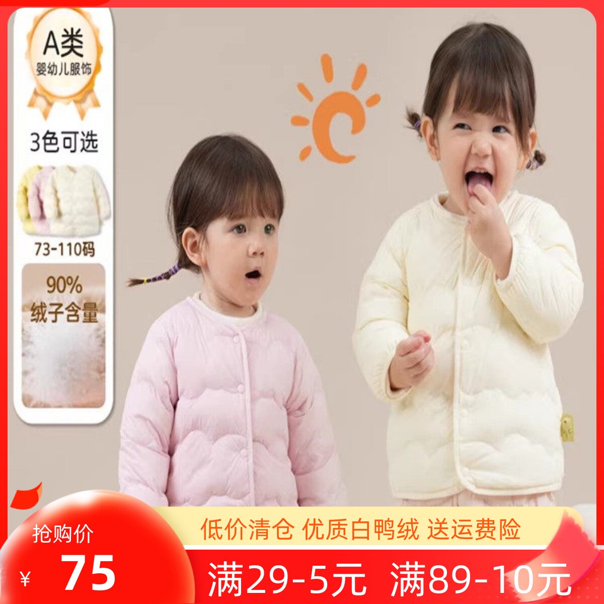 折扣清仓儿童羽绒服婴儿宝宝轻薄外套男女童冬装2024短款上衣萌