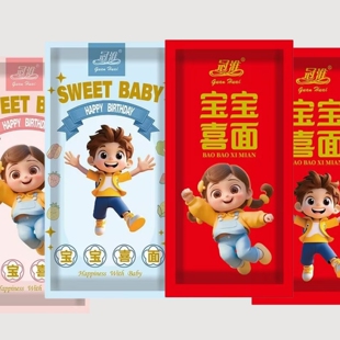 冠淮宝宝生日喜面伴手礼满月回礼儿童生日快乐面条长寿面龙须挂面