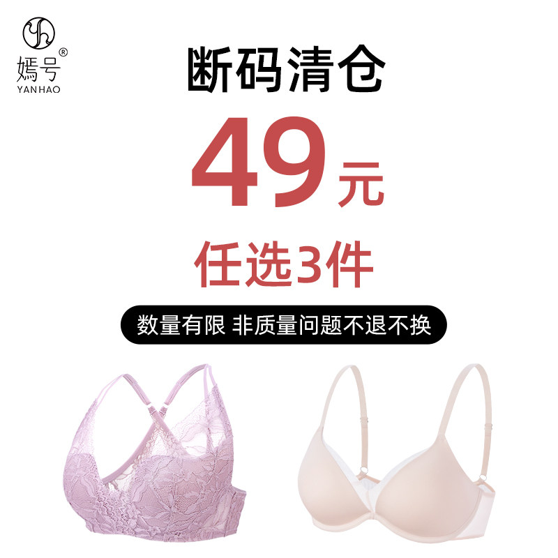 [49任选3] 记忆钢圈聚拢美背防下垂内衣女蕾丝镂空薄款小胸文胸