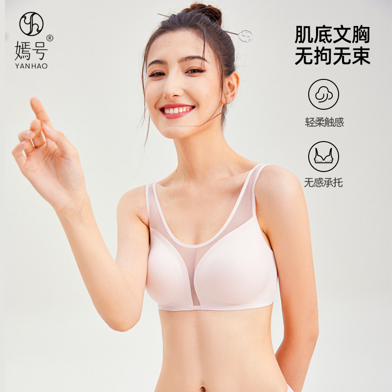 卖一件亏一件嫣号背心文胸一体