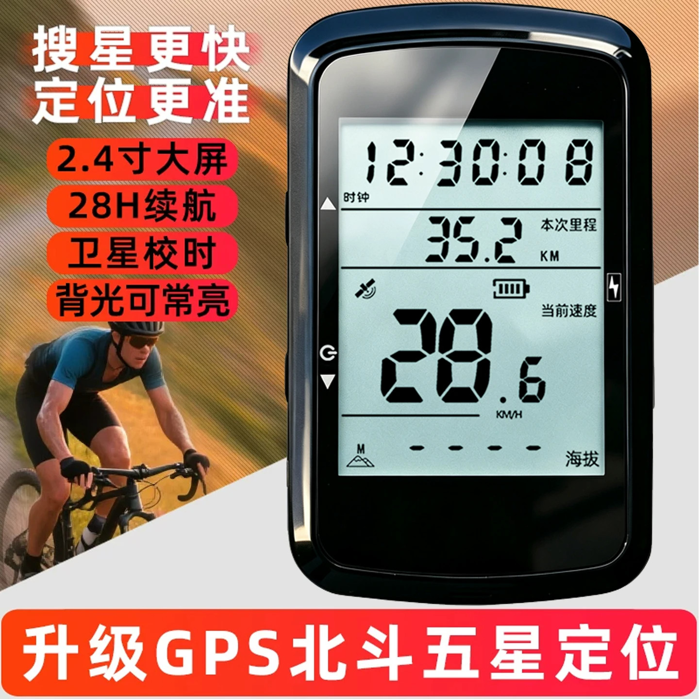 中文充电GPS码表自行车公路车骑行码表山地车无线速度里程时速表