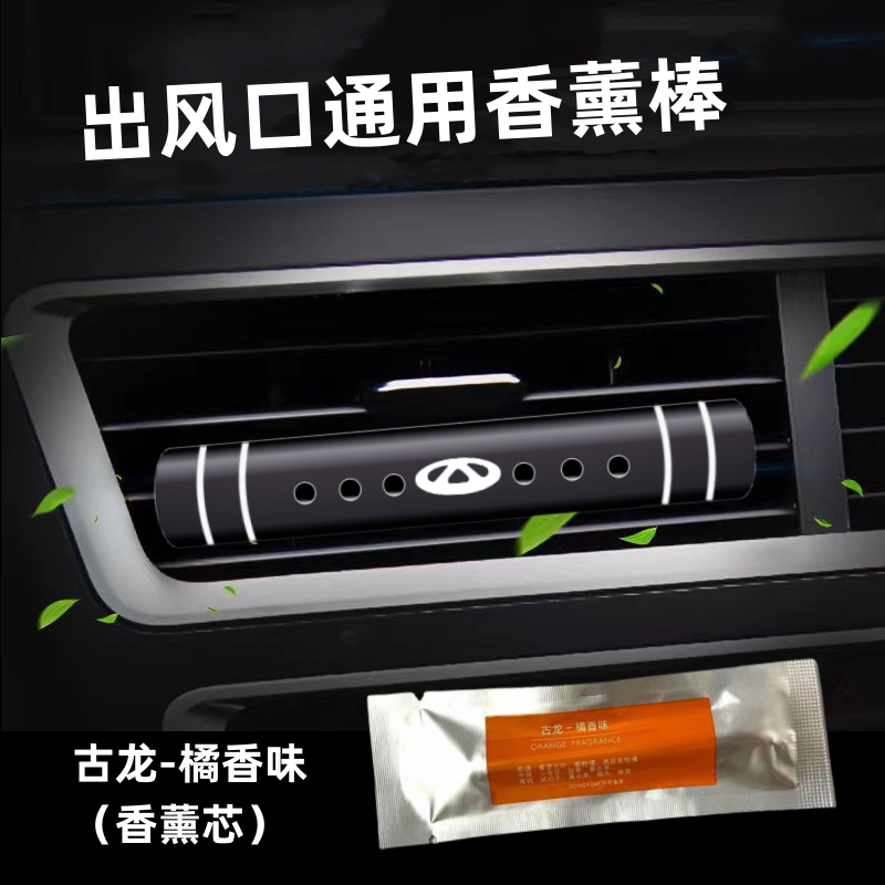 奇瑞车载香薰艾瑞泽8瑞虎8Pro 7 3X 5X小蚂蚁汽车香水摆件装饰品