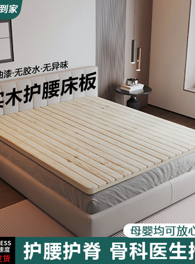 床板全实木铺板平替硬板床垫排骨架软床变硬可折叠硬床板护腰护脊