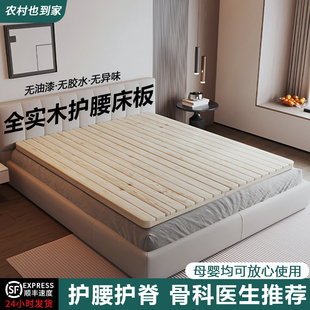 床板全实木铺板平替硬板床垫排骨架软床变硬可折叠硬床板护腰护脊