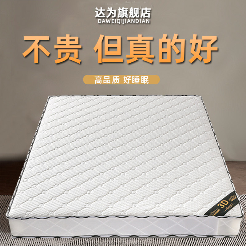 弹簧床垫20cm厚双人1.5m1.8米经济型家用乳胶软垫椰棕硬垫单人床