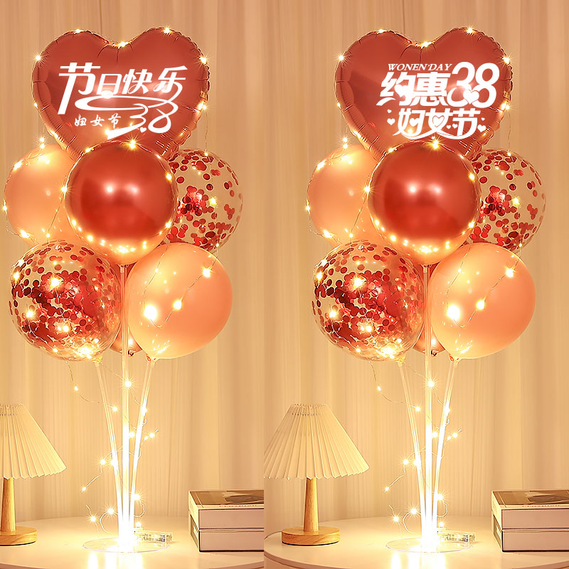 三八妇女节气球装饰38女生节场景桌飘摆件珠宝店铺美容院氛围布置