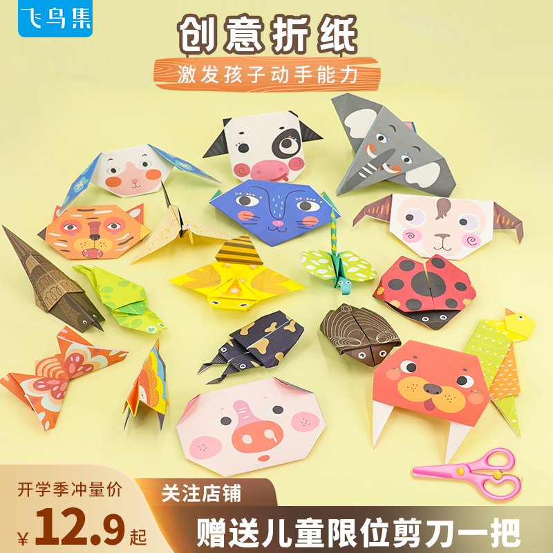 阶梯培养思维逻辑剪/折纸套装