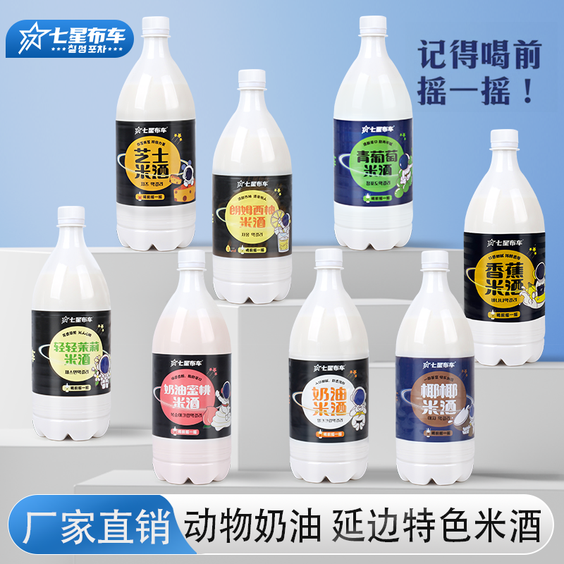 【厂家直销顺丰】延吉七星布车奶油蜜桃米酒延边朝鲜族米酒玛格丽