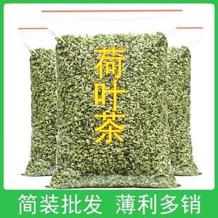 荷叶荷叶茶干荷叶粒颗粒泡水喝 微山湖新荷野生无添加 花草茶散装