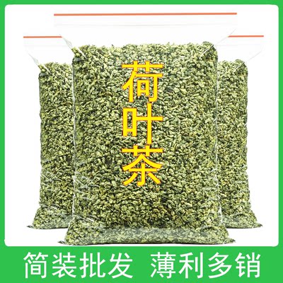 荷叶茶干荷叶粒颗粒泡水喝的