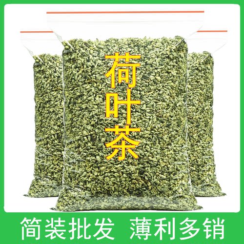 荷叶茶干荷叶粒颗粒泡水喝的