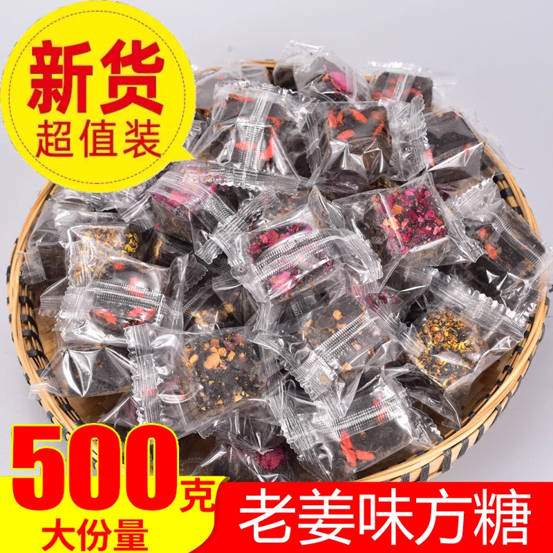 黑糖云南古法方糖散装500g女生红糖姨妈红糖姜茶手工甘蔗玫瑰口味