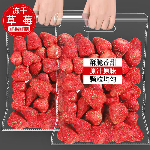 冻干草莓脆草莓干雪花酥原料水果干烘培儿童网红零食无花果水蜜桃