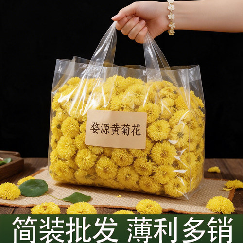 正宗黄山黄菊菊花茶金丝大朵