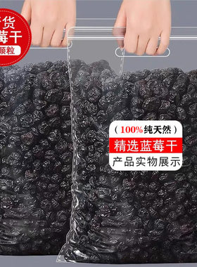 蓝莓干蔓越莓干果脯烘焙