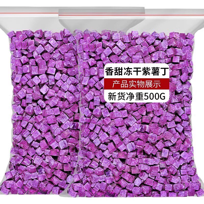 冻干紫薯丁草莓脆丁碎碎粒芒果丁火龙果丁玉米酸奶蛋糕烘焙雪花酥