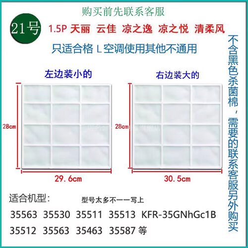 适用格力空调配件1.5p匹天丽云佳凉之逸过滤网防尘网滤芯清柔风