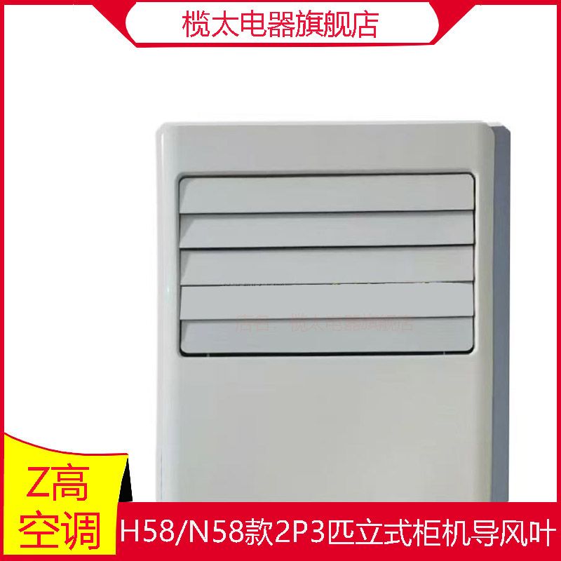 志高空调立式柜机2P3P