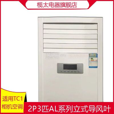 适用于TCL空调柜机列2P3匹扇叶