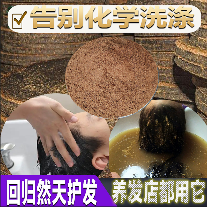 茶枯茶麸洗发止痒洗碗粉饼块