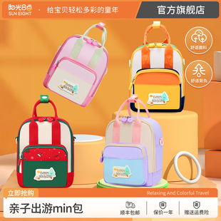【新年礼物】阳光8点/suneight儿童斜挎包3岁宝宝出游手提背包