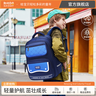 阳光8点 EIGHT书包小学生男一到六年级减负护脊儿童双肩包女 SUN