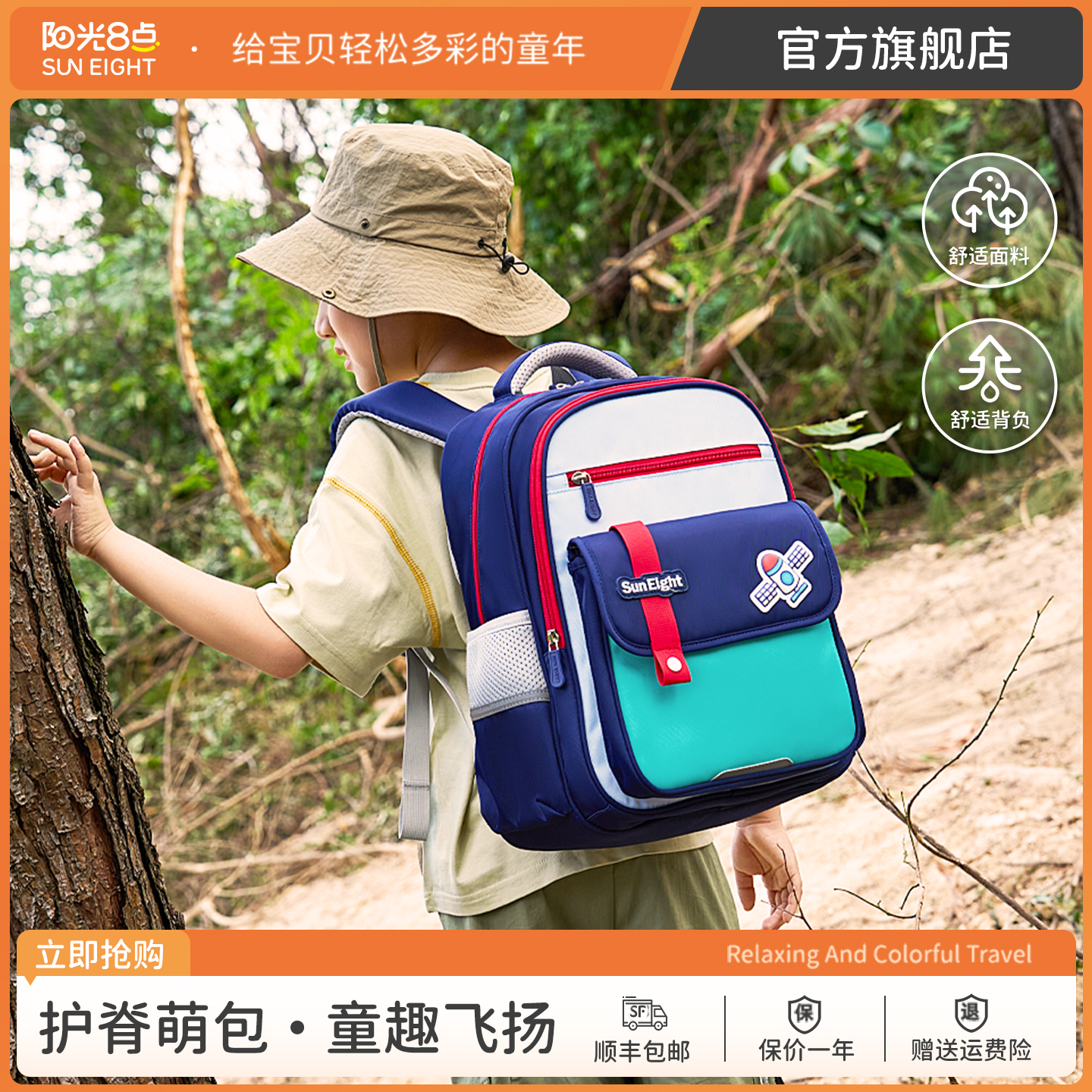 潮流精品,品质保证