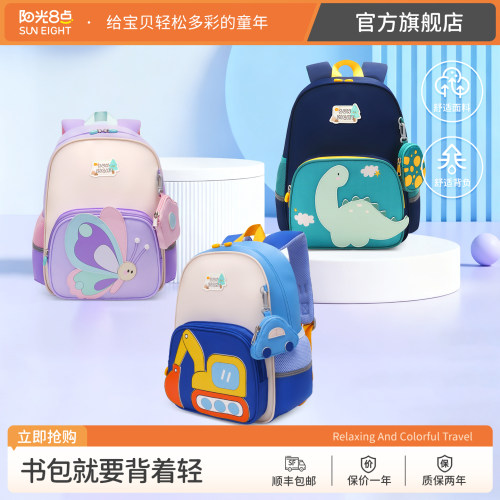阳光8点/suneight幼儿园书包小班中班一年级背包袁班长同款#90501