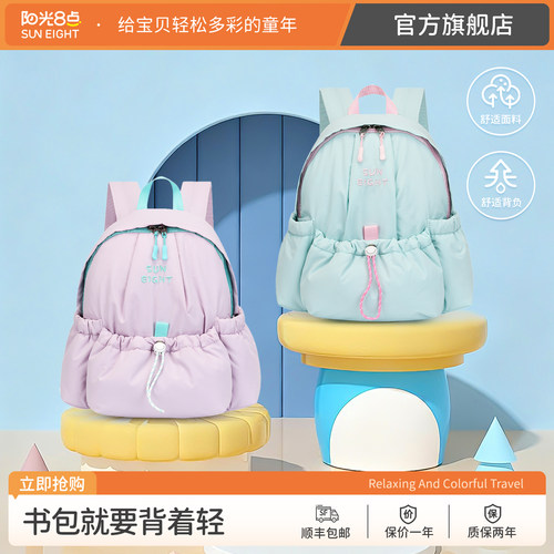 阳光8点/suneight儿童背包小班旅游幼儿园书包袁班长同款#90506
