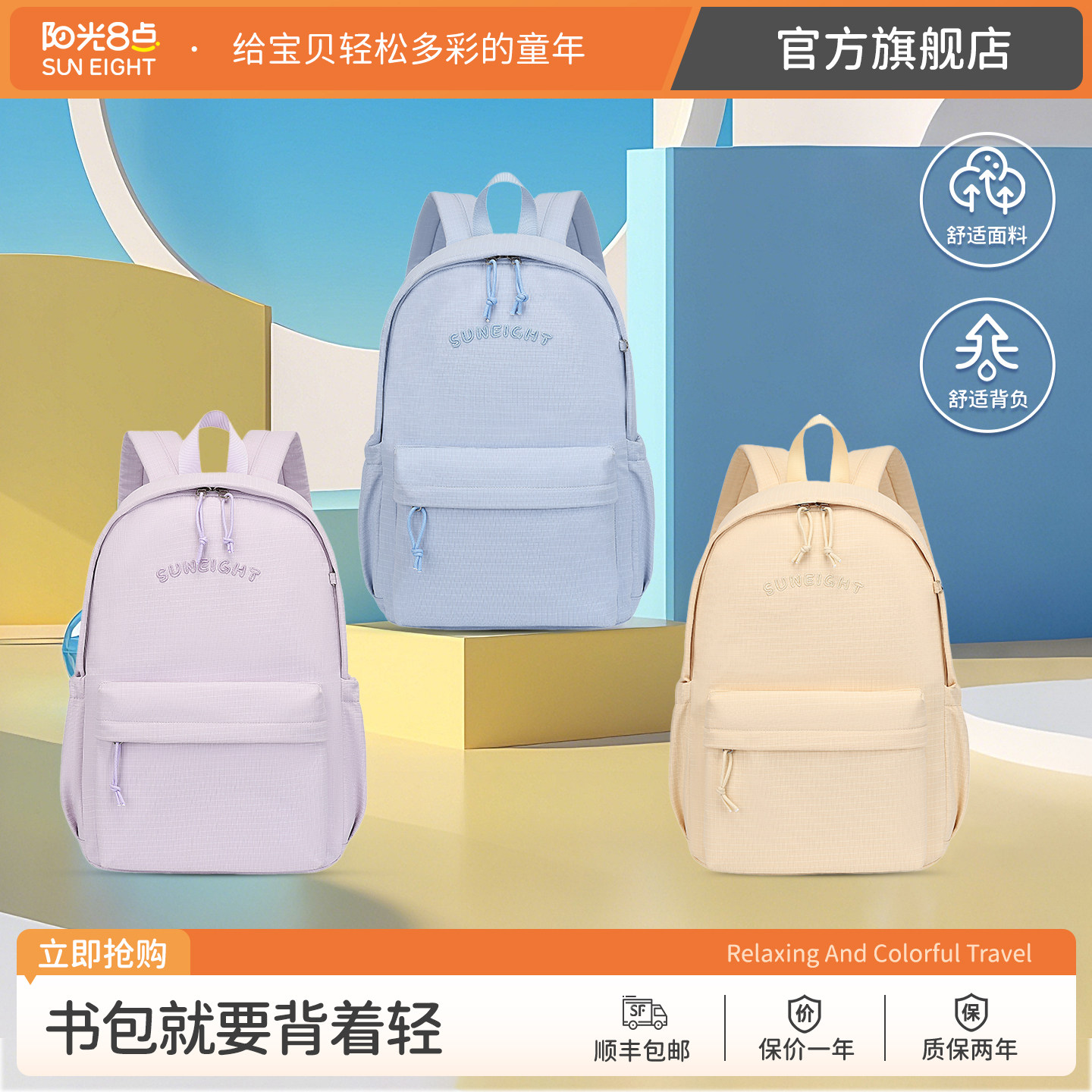 阳光8点/suneight书包初中生女五六年级男双肩包袁班长同款#90520图片