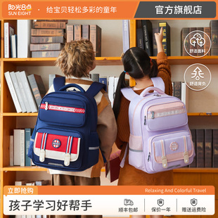 阳光8点 EIGHT书包小学生男童三到六年级英伦风减负双肩背包 SUN