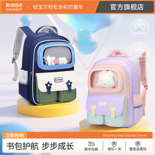 阳光8点 EIGHT儿童书包小学生双肩包一二三到六年级护脊背包 SUN