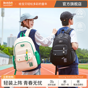 阳光8点 EIGHT双肩包女轻便旅游背包初中生书包男五六年级 SUN