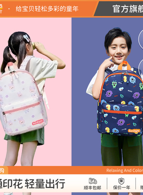 阳光8点/SUN EIGHT儿童外出小背包女A4纸大容量男童幼儿园书包