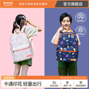 阳光8点 EIGHT儿童外出小背包女A4纸大容量男童幼儿园书包 SUN
