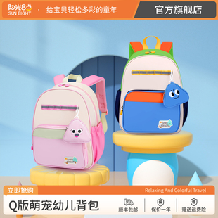 阳光8点/suneight书包幼儿园女孩3岁宝宝男童旅游大班儿童背包