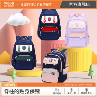 阳光8点 EIGHT书包小学生男童女孩1一6年级减负护脊儿童背包 SUN