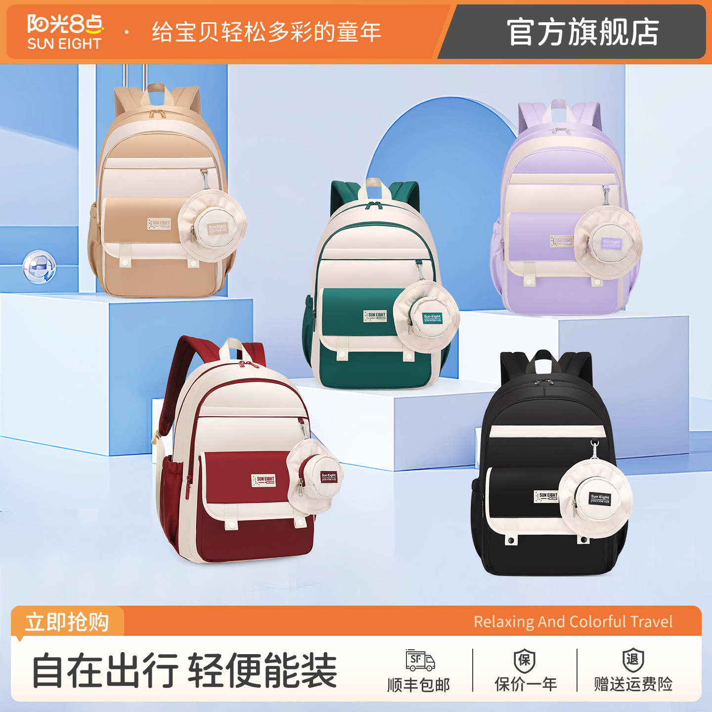 阳光8点小清新韩版双肩包