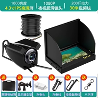 4.3 -INCH HIGH -DEFINITION -Экран+1080p Ultra -Clear Probe+30 -метровый линия