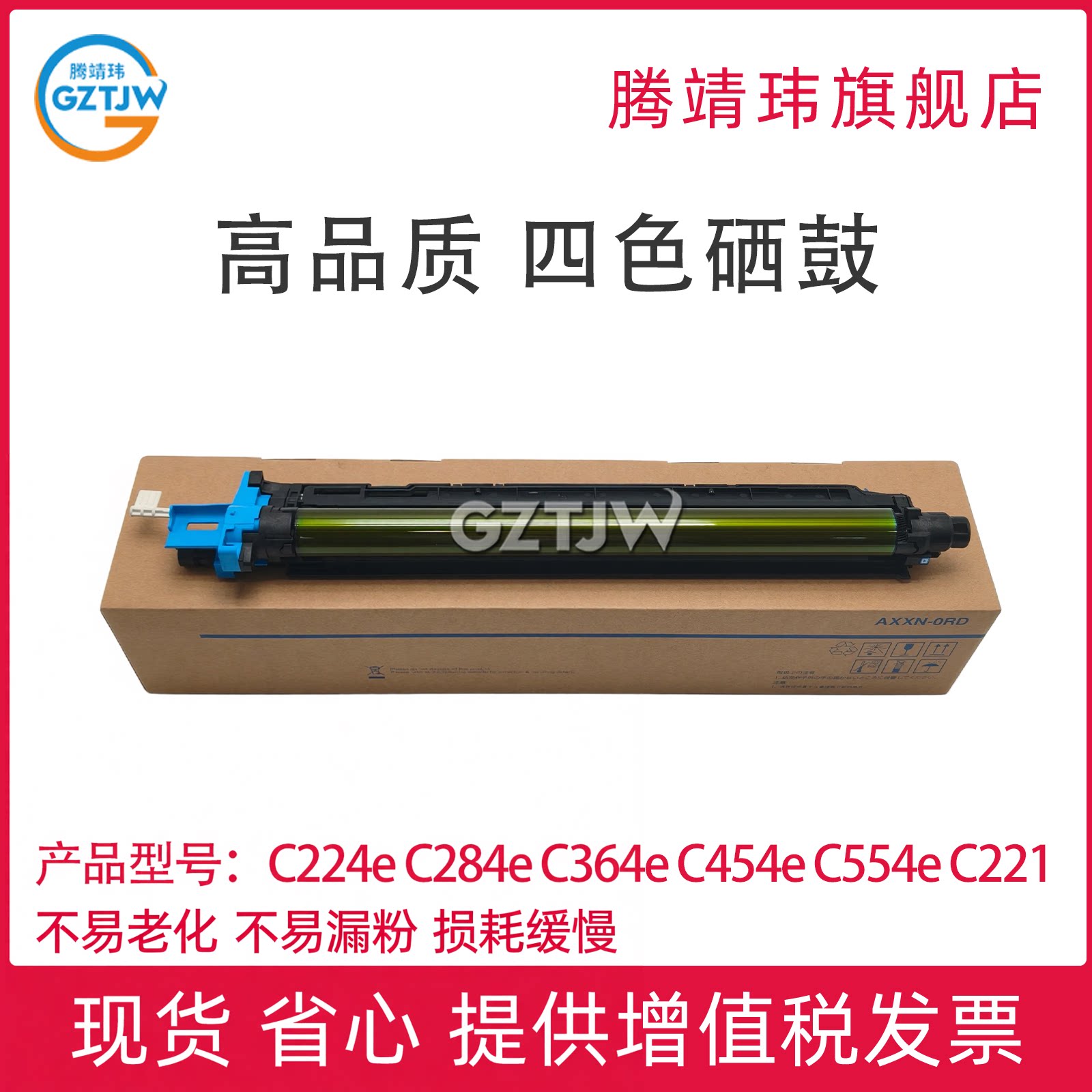 DR512K 高品质适用柯美 C224e C284e C364e C454e C554e C221 C281 C7122 C7128 硒鼓 套鼓 成像鼓 感光鼓