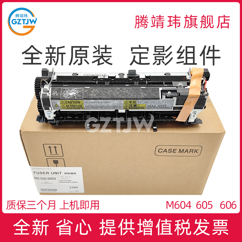 全新组件 稳定耐用 不卡纸 不掉粉