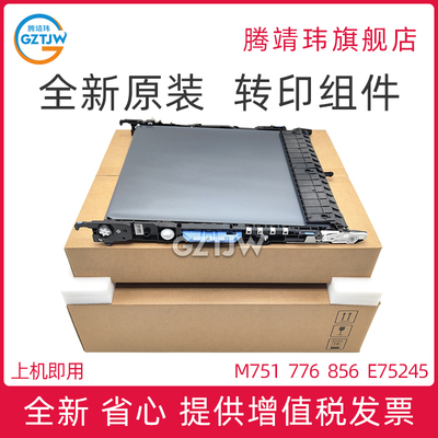 惠普HP75177685685055转印