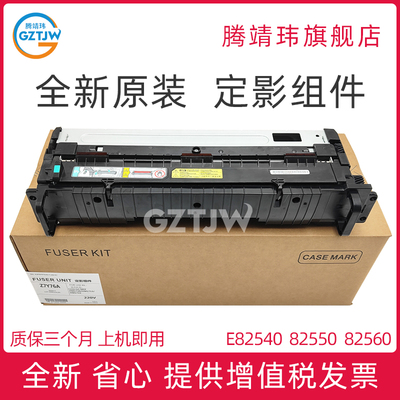 全新原装适用惠普HP E 82540 82550 82560 87640 87650 87660 du z 定影组件 加热组件 Z7Y76A