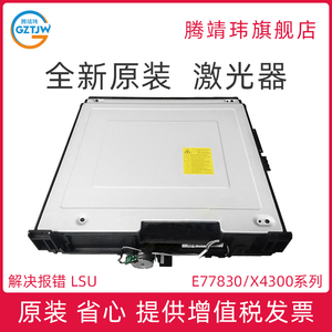 全新原装适用惠普HP E77822 E77825 E77830 激光器 三星X4220 X4250 X4300 LSU激光器 JC97-04864A