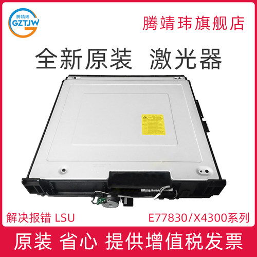 全新原装适用惠普HP E77822 E77825 E77830 激光器 三星X4220 X4250 X4300 LSU激光器 JC97-04864A