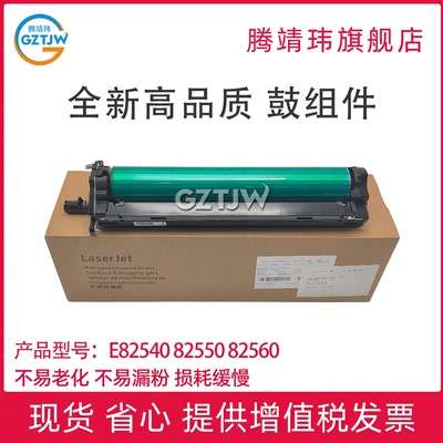 适用惠普 E82540 82550 82560 套鼓 硒鼓组件 感光鼓组件 W9015MC