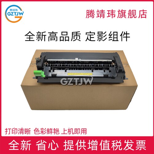 适用于夏普MX-2618NC/3118NC/3618NC定影器 加热组件 定影组件 彩机
