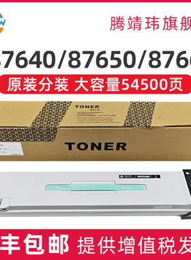 【顺丰】适用惠普W9050MC粉盒Laserjet MFP E87640du E87640z E87650 E87660 W9190MC 复印机墨盒 87660z碳粉