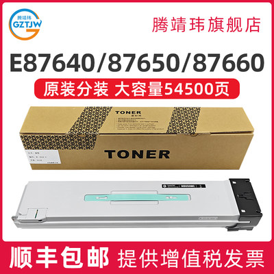 【顺丰】适用惠普W9050MC粉盒Laserjet MFP E87640du E87640z E87650 E87660 W9190MC 复印机墨盒 87660z碳粉