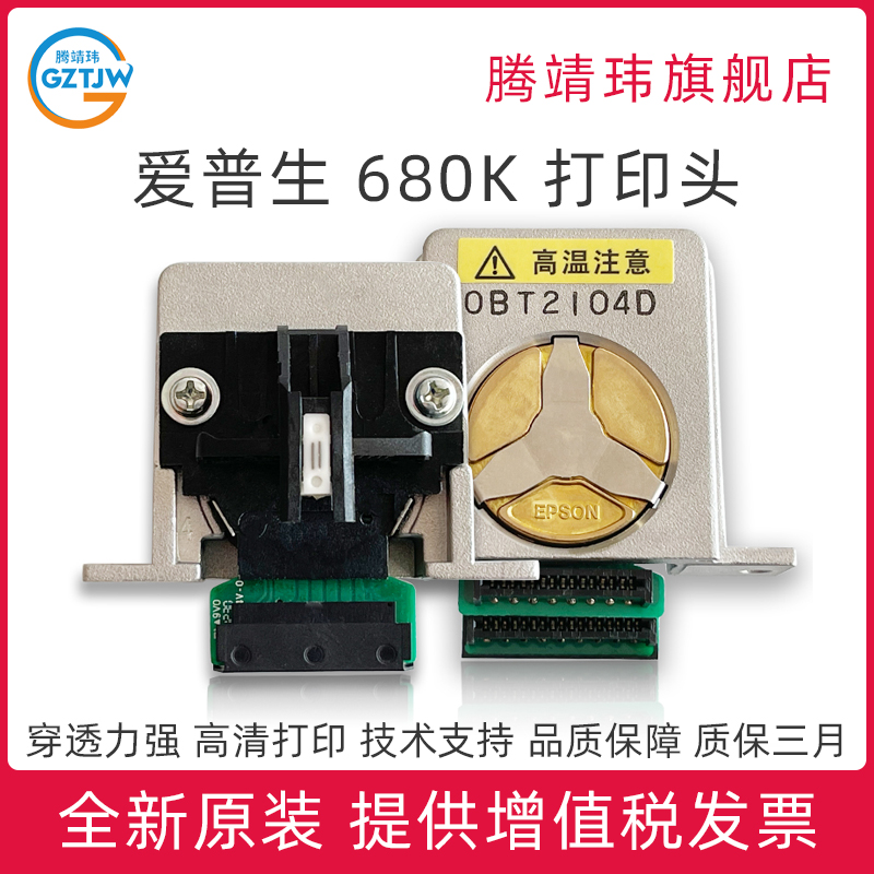 全新原装 穿透力强 打印清晰